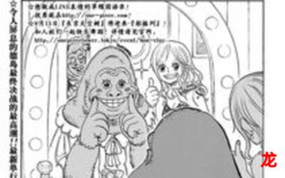 海贼王705-海贼王705漫画【完结版】-全集直接阅读