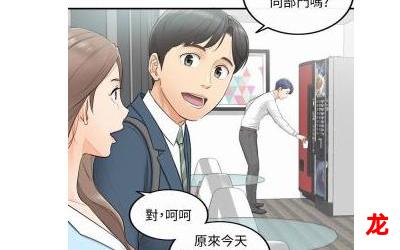 恋爱韩漫&免费漫画图文#在线阅读观看