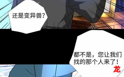 末世者-末世者韩国漫画 全文阅读