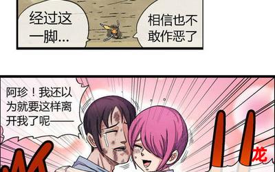 万中无一漫画在线观看-连载中冒险漫画全集阅读