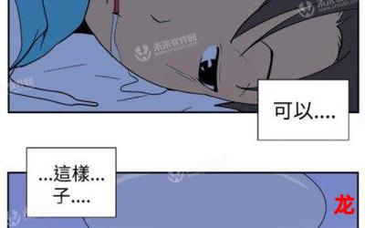 与恶魔共舞-漫画韩漫 全集免费手机版观看