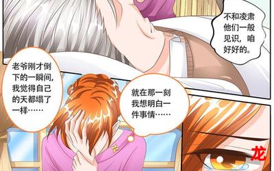 boss哥哥你欠揍漫画-boss哥哥你欠揍漫画漫画全集手机版观看