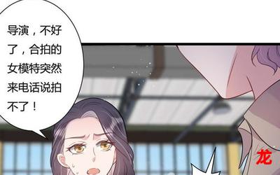 娇宠攻略《最新话免费漫画》（完整版）-娇宠攻略（全文免费阅读）