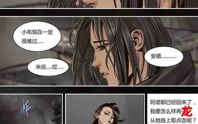 人间乐漫画全集 - 免费在线漫画