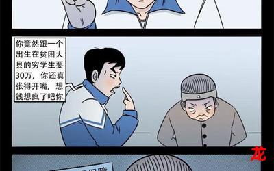 恐归族-恐归族漫画全文免费阅读【全章节】