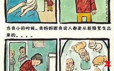 好胆你就来（韩国漫画&）（全文在线阅读）