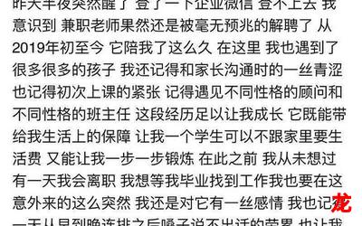 家长的鼓励和希望寄语免费下拉式无删减-最新章节免费在线阅读无弹窗