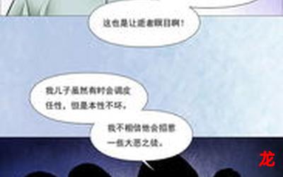 厉尘爵的六胞胎韩国漫画无遮羞版漫画免费在线阅读