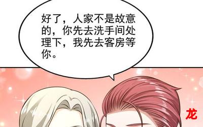 情人 梁家辉漫画+(全文在线阅读)