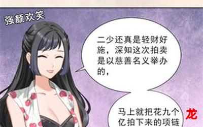 溺爱鲜妻 隐婚老公放肆宠漫画无删减&盘资源-直接免费观看