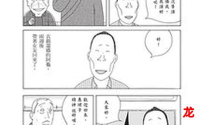 深夜食堂 日本~（漫画完整版）~（全文在线阅读）