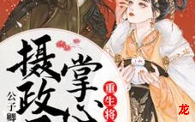 林轩 蔓蔓—免费漫画（全集完整版在线阅读）