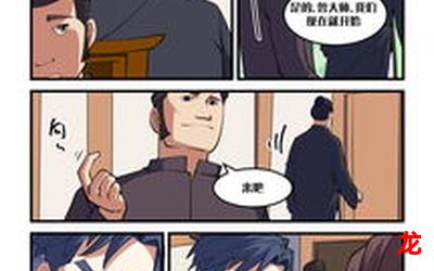 青年风水大师-青年风水大师漫画搜索