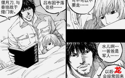 三国无惨-三国无惨新更漫画更新 全集免费阅读