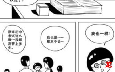 补课老师漫画免费不遮挡漫画 完结版 手机版观看