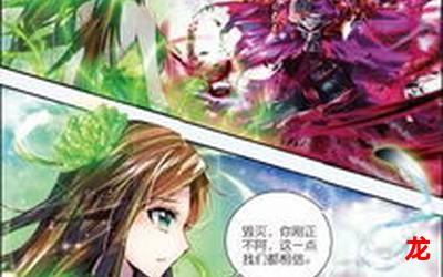 斗罗大陆159韩国漫画全集完结无删免费在线观看