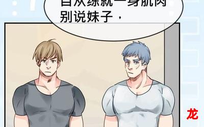 健身教练漫画完整版全集免费阅读韩漫漫画-无弹窗 全集免费观看