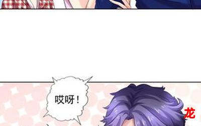 假千金她是真大佬-假千金她是真大佬完结版&【漫画】-全集免费阅读