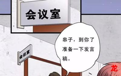 333se《漫画免费版》（下拉式）（全文免费阅读）