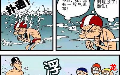 坏老人第九章游泳漫画在线免费 全集在线观看