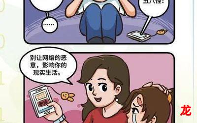 日在学校漫画手机版阅读破译版免费版