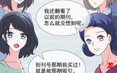 不要爱上我-漫画完整版 全文免费观看