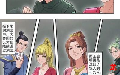 终极武神-终极武神漫画删减完结版免费阅读