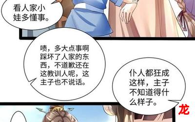 娘亲为妻-娘亲为妻漫画直接阅读解密版免费版