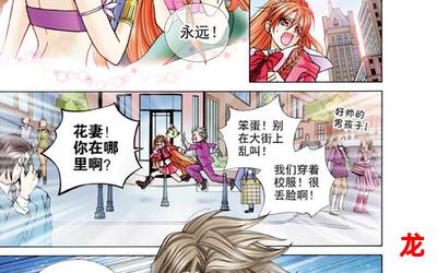 蔷薇之恋漫画-蔷薇之恋漫画漫画观看-蔷薇之恋漫画连载中纯爱漫画全集阅读