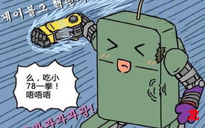 南北战争韩国漫画_免费全集在线阅读