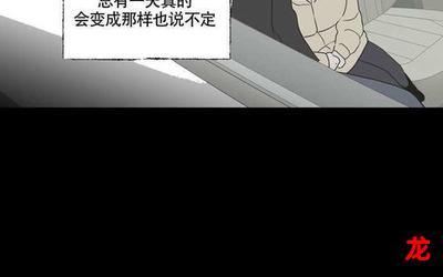 侯龙涛 施雅完整版漫画（全集免费阅读)