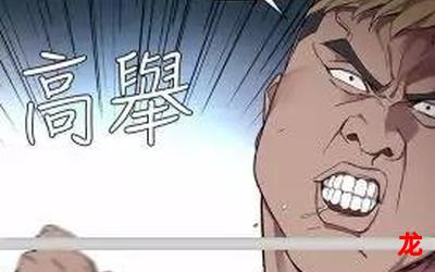 克里斯 保罗(韩国漫画完整版)(全集韩漫免费阅读)