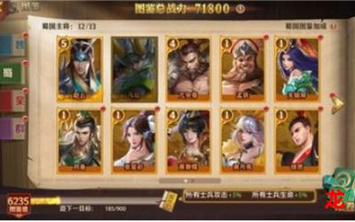 三国 完整版+(全文在线阅读)