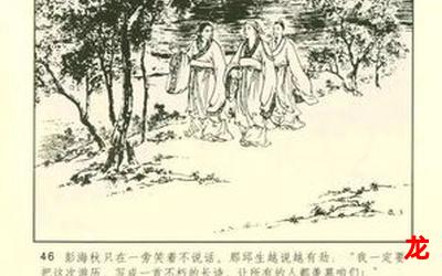 聊斋小谢-聊斋小谢（漫画）-聊斋小谢完整版(全集阅读）