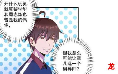 方碧如老师（漫画）完整版(全文在线阅读）