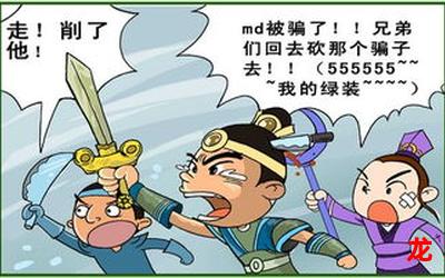 官场流行绿帽子（漫画）完整版(全集免费阅读）