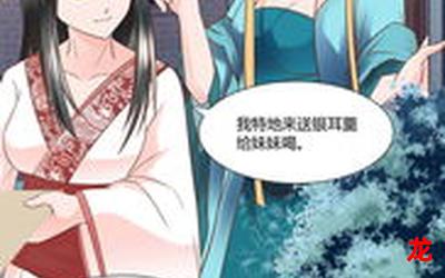 凤倾城九皇叔骑马恩爱完结版-漫画-全集免费观看