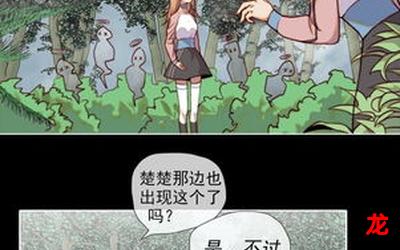 丛林之旅-丛林之旅漫画观看-丛林之旅连载中奇幻漫画全集阅读