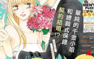 塞夏漫画漫画在线观看-连载中恋爱漫画全集阅读