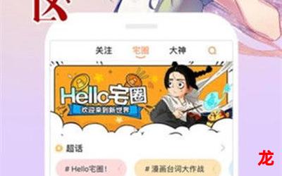 粉蝶app-粉蝶app免费下拉式漫画