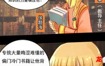 白夜叉降诞韩国漫画全话直接阅读