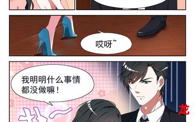 你结婚我劫婚文完整版(无删减)漫画(全文免费阅读)